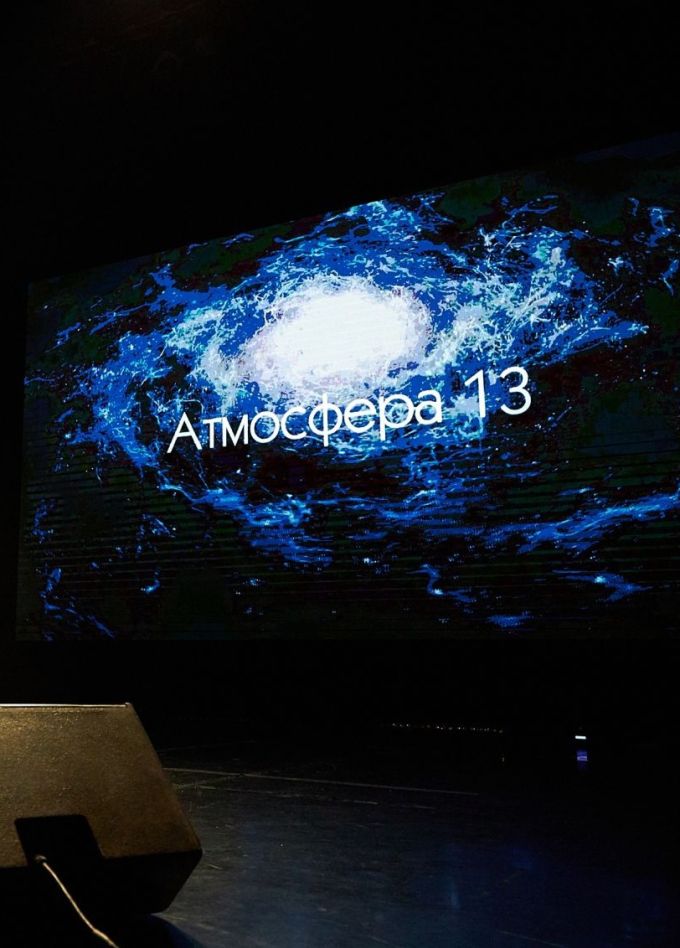 13atmo, Путиловка