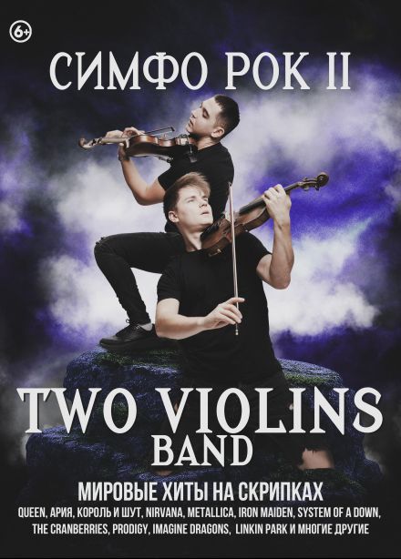 Two Violins. Симфо-рок II. Мировые хиты на скрипках