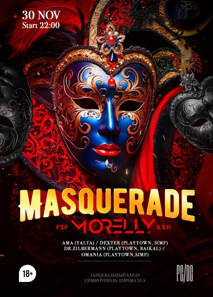 Шоу «Masquerade»